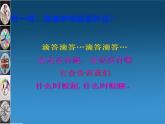 人美版小學(xué)美術(shù)二年級(jí)上冊(cè)第5課　漂亮的小鐘表 課件 (5)