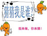 人美版小學(xué)美術(shù)二年級上冊第12課　好吃的水果 課件 (1)