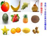 人美版小學(xué)美術(shù)二年級上冊第12課　好吃的水果 課件 (1)