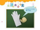 人美版小學美術二年級上冊第16課 會變的小手套 課件（9張PPT）