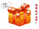 人美版小學(xué)美術(shù)二年級(jí)上冊(cè)好吃的水果 課件 (1)