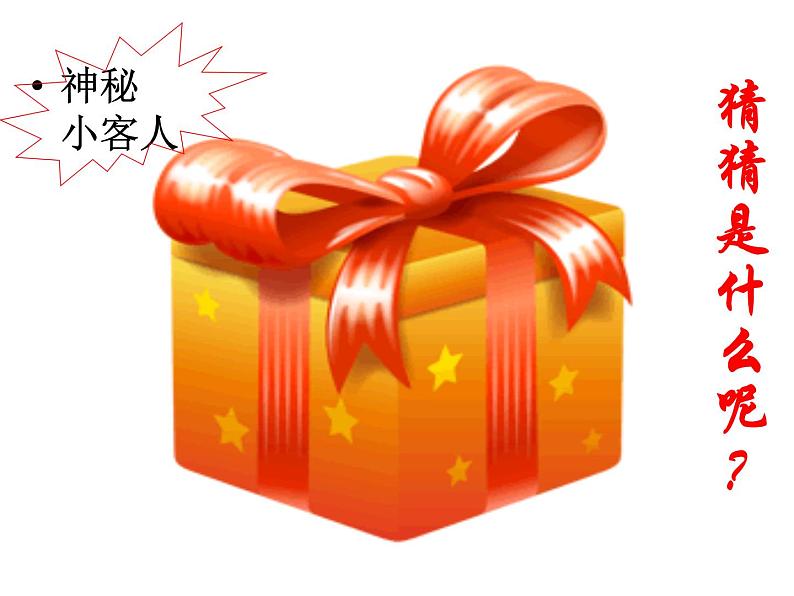 人美版小学美术二年级上册好吃的水果 课件 (1)第2页