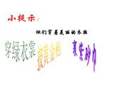 人美版小學(xué)美術(shù)二年級(jí)上冊(cè)好吃的水果 課件 (1)