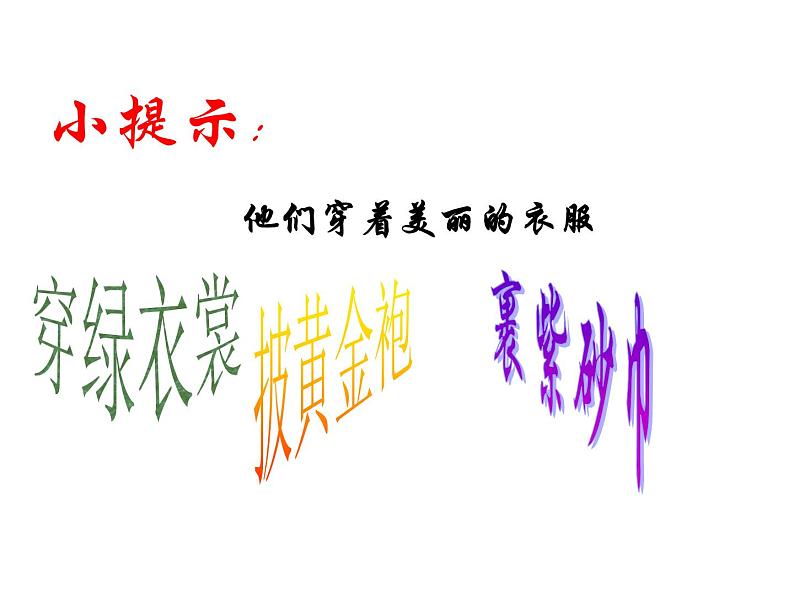 人美版小学美术二年级上册好吃的水果 课件 (1)第3页