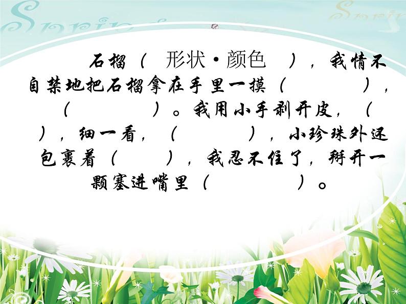 人美版小学美术二年级上册好吃的水果 课件 (1)第8页