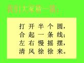 人美版小學(xué)美術(shù)二年級(jí)上冊(cè)第4課　小扇子 課件 (3)