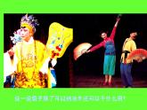 人美版小學(xué)美術(shù)二年級(jí)上冊(cè)第4課　小扇子 課件 (3)