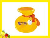 人美版小學(xué)美術(shù)二年級上冊第12課　好吃的水果 課件 (2)