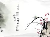 人美版小學(xué)美術(shù)二年級(jí)上冊(cè)第18課 節(jié)日的裝飾 課件