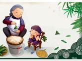 人美版小學(xué)美術(shù)二年級(jí)上冊(cè)第18課 節(jié)日的裝飾 課件