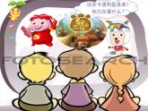 人美版小學(xué)美術(shù)三年級(jí)上冊(cè)第5課 演電視 課件