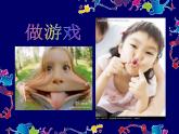 人美版小學(xué)美術(shù)三年級上冊第16課　一張奇特的臉 課件 (2)