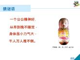 人美版小學美術(shù)三年級上冊第17課　多彩的民間美術(shù) 課件
