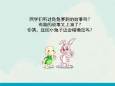 人美版小學(xué)美術(shù)三年級上冊14爬升玩具課件（24張）