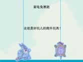 人美版小學(xué)美術(shù)三年級上冊14爬升玩具課件（24張）