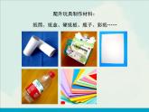 人美版小學(xué)美術(shù)三年級上冊14爬升玩具課件（24張）