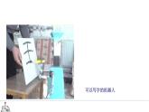 人美版小學(xué)美術(shù)三年級上冊第2課　機器人 課件