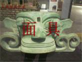 人美版小學(xué)美術(shù)三年級上冊第16課　一張奇特的臉 課件 (5)