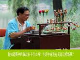 人美版小學(xué)美術(shù)三年級(jí)上冊(cè)10民間面塑課件（29張）