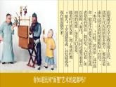 人美版小學(xué)美術(shù)三年級(jí)上冊(cè)10民間面塑課件（29張）