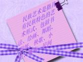 人美版小學(xué)美術(shù)三年級(jí)上冊(cè)17多彩的民間美術(shù)課件（25張）1