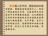 人美版小學(xué)美術(shù)三年級上冊15面具課件（22張）