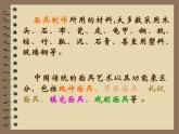 人美版小學(xué)美術(shù)三年級上冊15面具課件（22張）