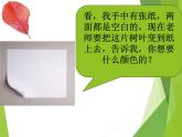 人美版小學美術三年級上冊第11課 拓印樹葉真有趣 課件 (3)