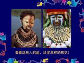 人美版小學(xué)美術(shù)三年級上冊16一張奇特的臉課件（20張）