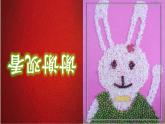 人美版小學(xué)美術(shù)三年級(jí)上冊(cè)第3課　有趣的拼圖 課件 (4)
