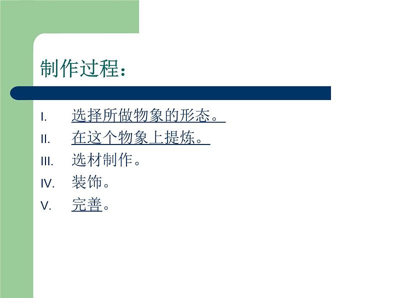 人美版小学美术三年级上册第14课  爬升玩具 课件 (5)第3页