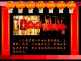 人美版小學(xué)美術(shù)三年級上冊第6課　紅色的畫 課件 (2)