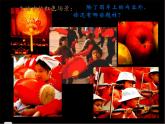 人美版小學(xué)美術(shù)三年級上冊第6課　紅色的畫 課件 (2)