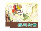 人美版小學美術三年級上冊第4課　連環(huán)畫 課件