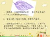 人美版小學(xué)美術(shù)三年級上冊第11課 拓印樹葉真有趣 課件 (1)