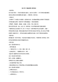 人美版二年级下学期19.我喜欢的鸟教案设计