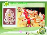 人美版小學(xué)美術(shù)三年級(jí)上冊(cè)第10課　民間面塑 課件 (3)
