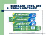 人美版小學美術三年級上冊第8課　身邊的設計藝術 課件 (2)