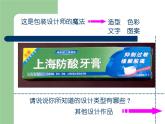 人美版小學美術三年級上冊第8課　身邊的設計藝術 課件 (2)