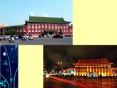人美版小學(xué)二年級美術(shù)下冊第16課 畫夜景（課件）（16張PPT）