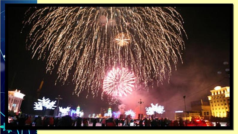 人美版小学二年级美术下册第16课 画夜景（课件）（16张PPT）第6页