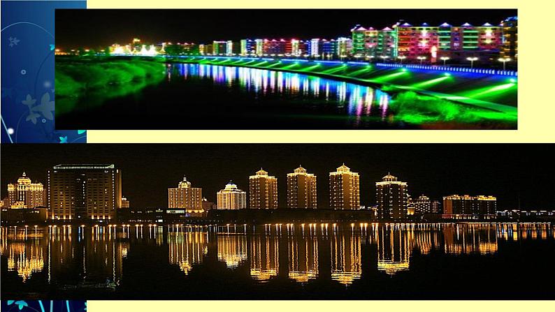 人美版小学二年级美术下册第16课 画夜景（课件）（16张PPT）第8页