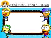 人美版小學(xué)二年級美術(shù)下冊第8課　洗澡 課件