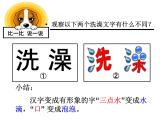 人美版小學(xué)二年級美術(shù)下冊第8課　洗澡 課件