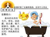 人美版小學(xué)二年級美術(shù)下冊第8課　洗澡 課件