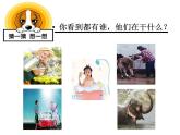 人美版小學(xué)二年級美術(shù)下冊第8課　洗澡 課件