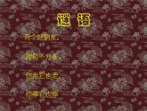 人美版小學(xué)二年級美術(shù)下冊第17課 畫影子 課件 (5)