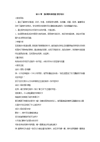 小学美术人美版三年级上学期11.拓印树叶真有趣教案及反思