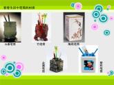 人美版小學二年級美術下冊第15課　做筆筒 課件 (2)