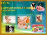 人美版小學(xué)二年級美術(shù)下冊第8課   洗澡課件